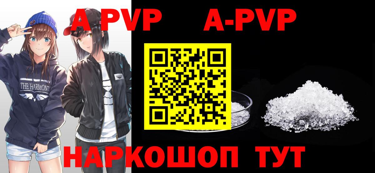 А ПВП СК КРИС  Alpha-PVP Crystall  Вход с VPN  Люберцы  где купить наркоту  Альфа ПВП мука 