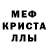 МЕТАМФЕТАМИН пудра Nishonov Gofurjon