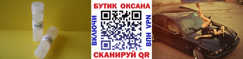 как найти Люберцы площадка официальный сайт Бутират 99%