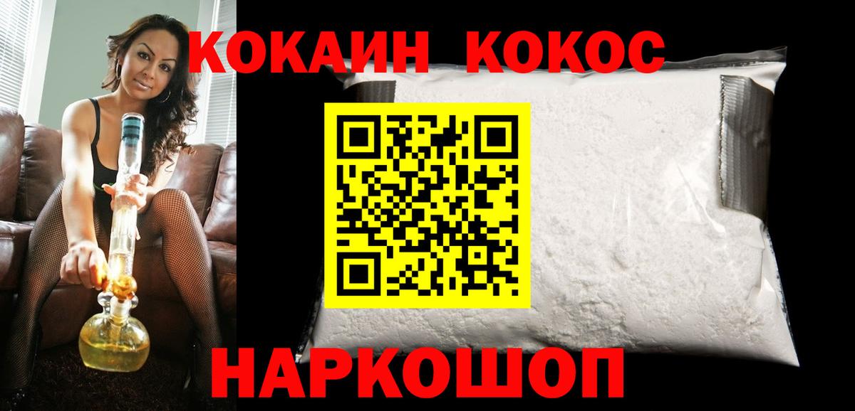 Кокаин Перу  COCAIN VHQ  Люберцы  Вход с VPN 