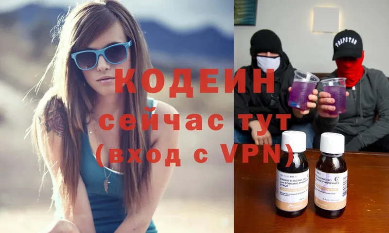 сайты даркнета состав  купить   Люберцы  Codein Purple Drank 