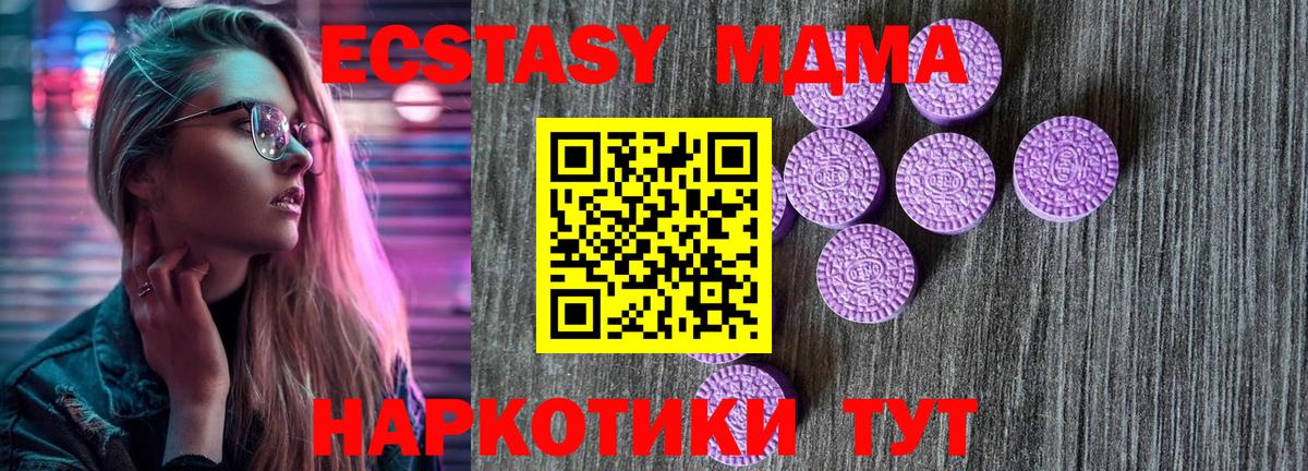 Люберцы  Экстази круглые  ЭКСТАЗИ 250 мг  Ecstasy  Вход с VPN 