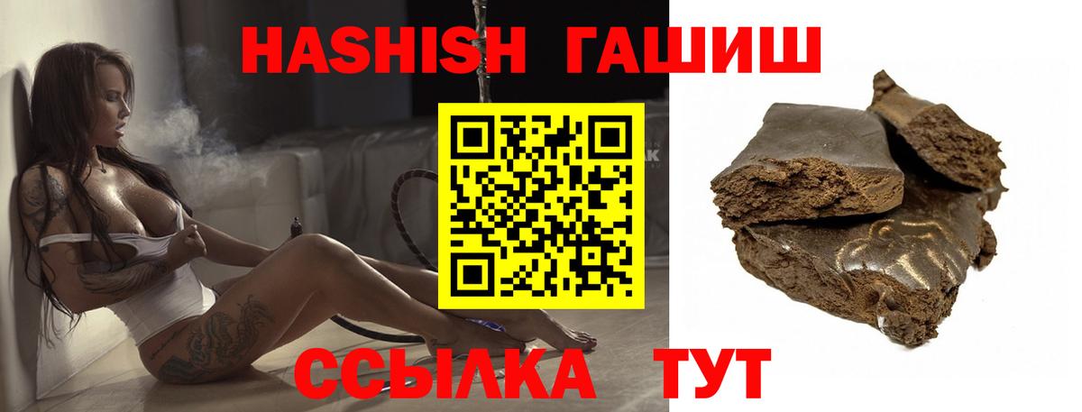 ГАШ  Гашиш Изолятор  ГАШ Изолятор  Вход с VPN  Люберцы 