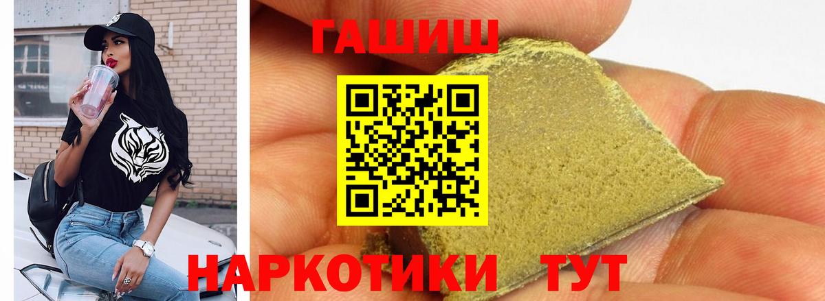 ГАШИШ ice o lator Люберцы