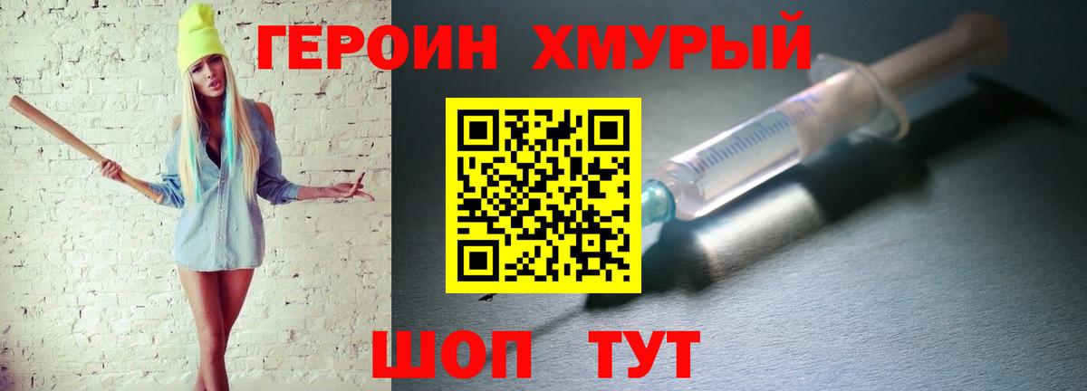 Героин Афган  Вход с VPN  Люберцы 