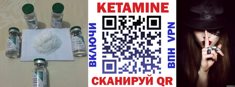 КЕТАМИН VHQ Люберцы
