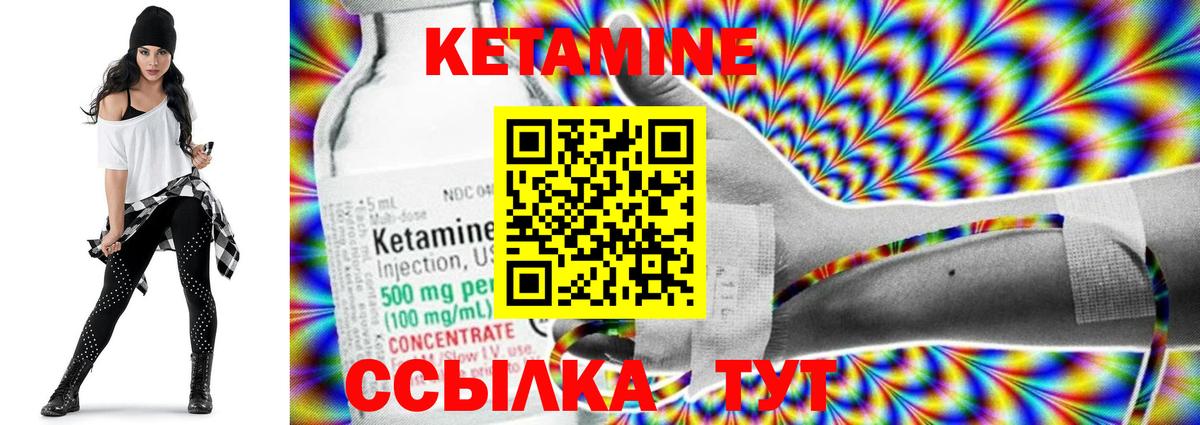 Люберцы  Кетамин VHQ  Вход с VPN  КЕТАМИН ketamine 