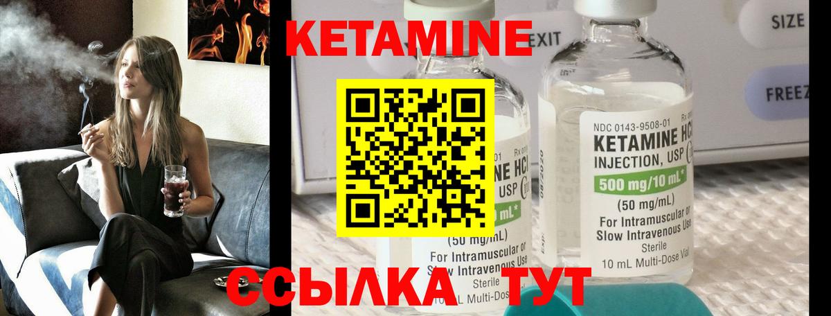 Кетамин ketamine Люберцы