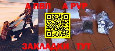 крисы Волгодонск