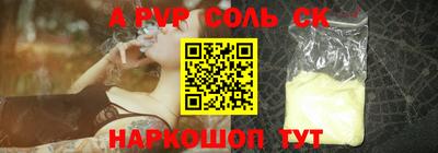 спиды Волжский
