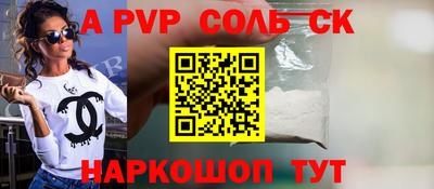 крисы Волгодонск