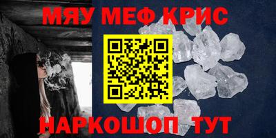 крисы Волгодонск