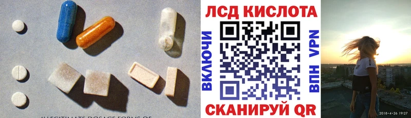 Лсд 25 экстази ecstasy наркота Люберцы