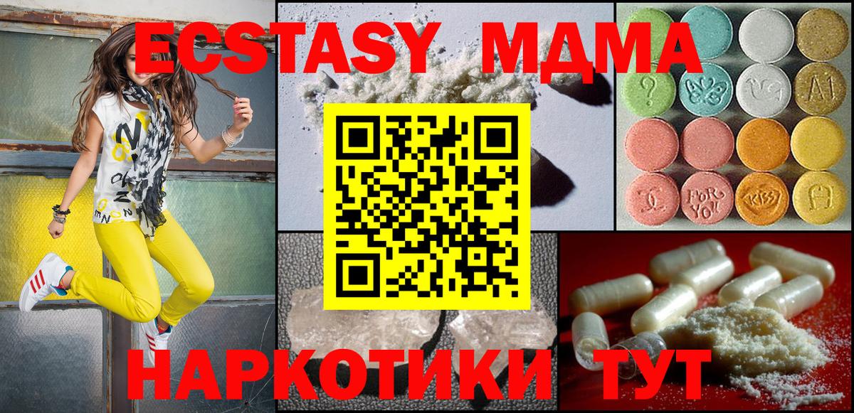 Люберцы  MDMA молли  МДМА  Вход с VPN 