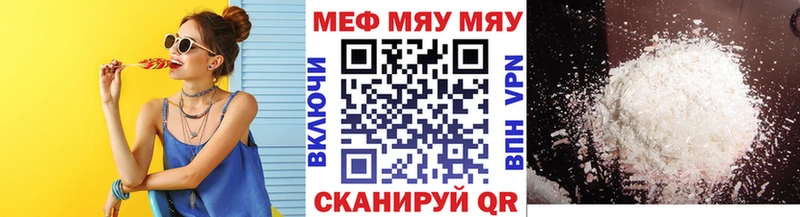 МЕФ кристаллы  Люберцы 