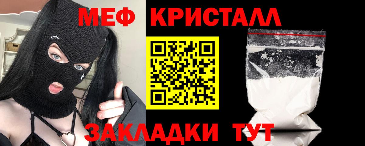 Меф  Вход с VPN  Меф  Люберцы  Меф мяу мяу  МЕФ кристаллы 