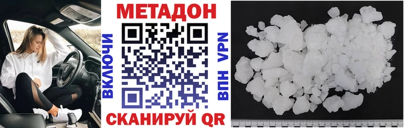 Метадон кристалл  цена наркотик  blacksprut зеркало  Люберцы 