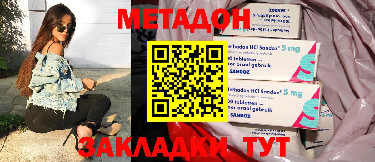 даркнет телеграм  МЕТАДОН VHQ  Вход с VPN  Люберцы 