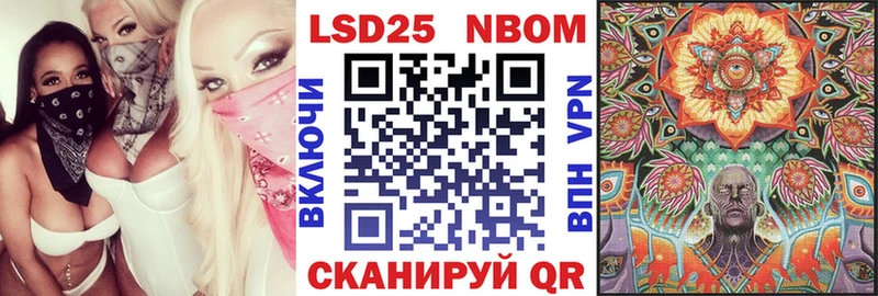 Марки 25I-NBOMe 1500мкг  MEGA зеркало  Люберцы 