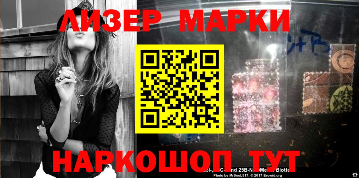 Люберцы  Наркотические марки  Вход с VPN  Марки NBOMe 1,8мг 