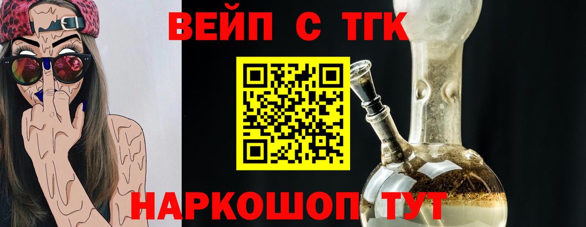Дистиллят ТГК вейп с тгк Люберцы