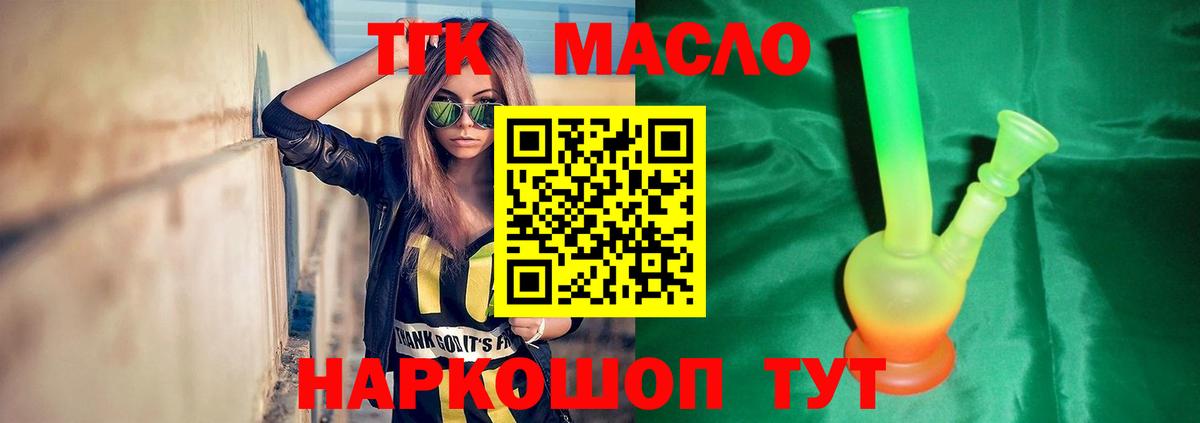 Люберцы  Дистиллят ТГК Wax  Вход с VPN 
